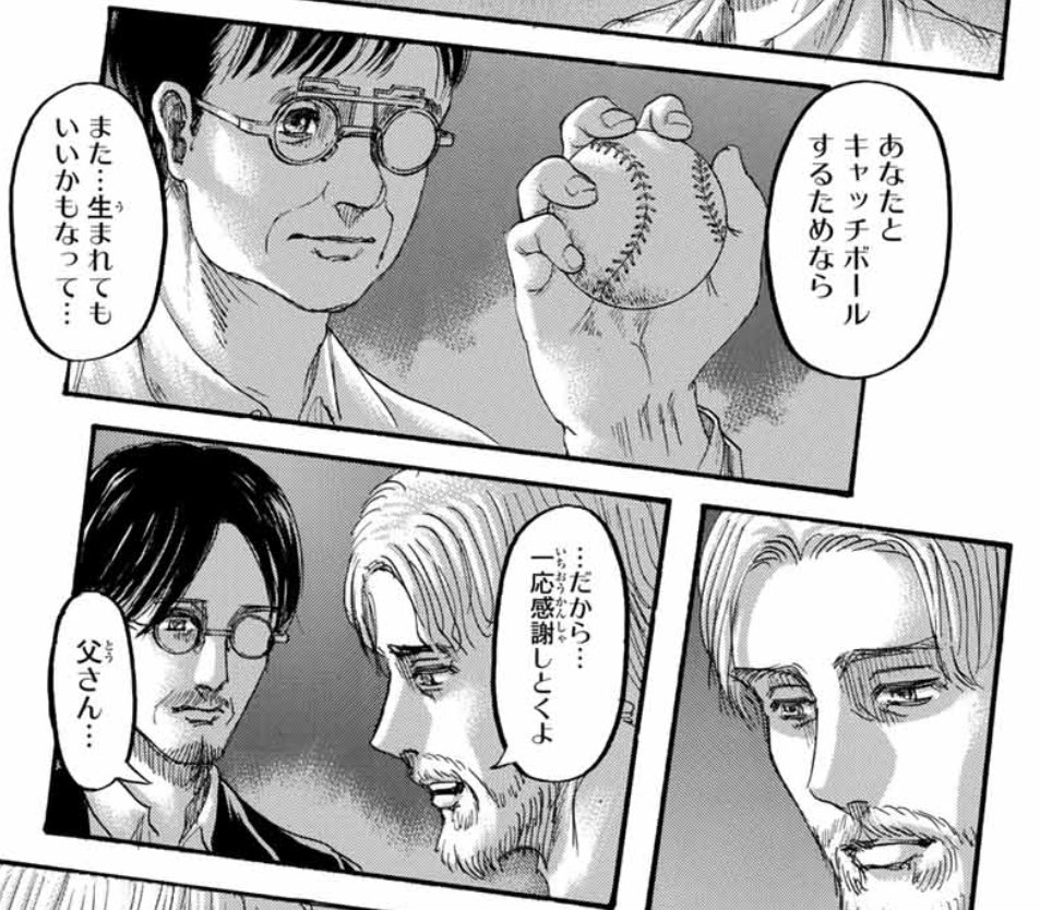 تويتر Terrachild على تويتر そしてジーク 生まれてきたことを呪っていたのかと思うと 胸が傷んだ 世界が残酷だったとしても そこだけはあっちゃいけない事だろう 最期にジークの中にも光が生まれてホッとした この言葉はクサヴァーさんとグリシャも救ったよ تويتر Terrachild على تويتر そしてジーク 生まれてきたことを呪っていたのかと思うと 胸が傷んだ 世界が残酷だったとしても そこだけはあっちゃいけない事だろう 最期にジークの中にも光が生まれてホッとした この言葉はクサヴァーさんとグリシャも救ったよ