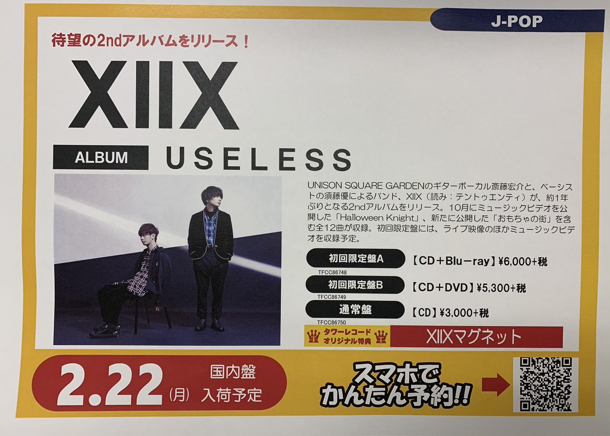 タワーレコード名古屋近鉄パッセ店 on X: タワーレコード名古屋近鉄パッセ店 on X: