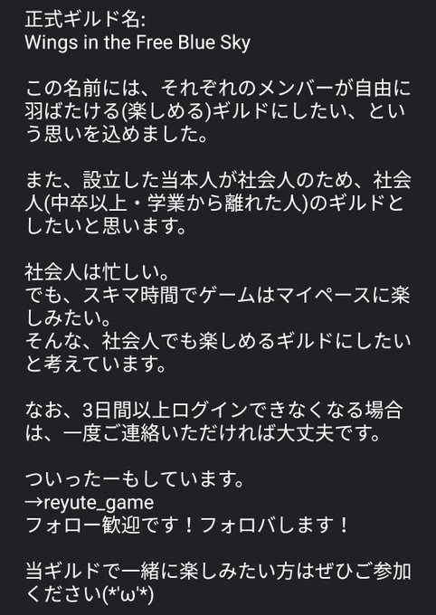 ファンキルギルド募集のtwitterイラスト検索結果 ファンキルギルド募集のtwitterイラスト検索結果