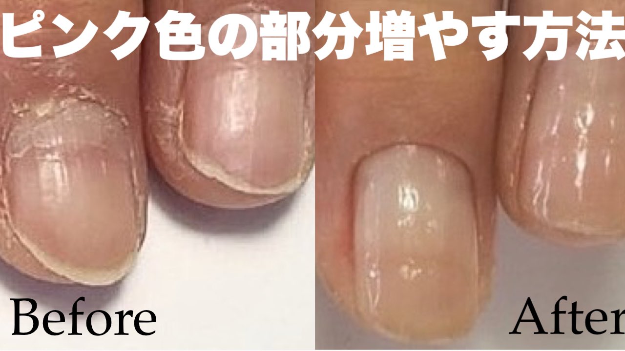 ネイリストnozomi 爪のピンク色の部分を増やすには保湿とネイルケアが大事です セルフネイル 爪を伸ばしたい ３ヶ月 爪のピンク色の部分を増やす方法 オンラインネイルサロン始めました お知らせ T Co 00jcow0jzf T Co