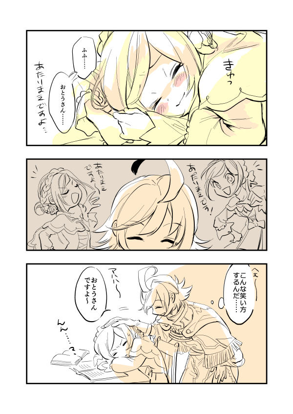 すやすやグシオンちゃんの アログシ……? 