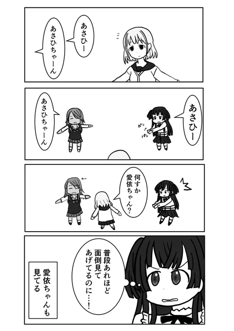 芹沢あさひを一番コントロールできるのは自分だと思ってる冬優子ちゃん。 