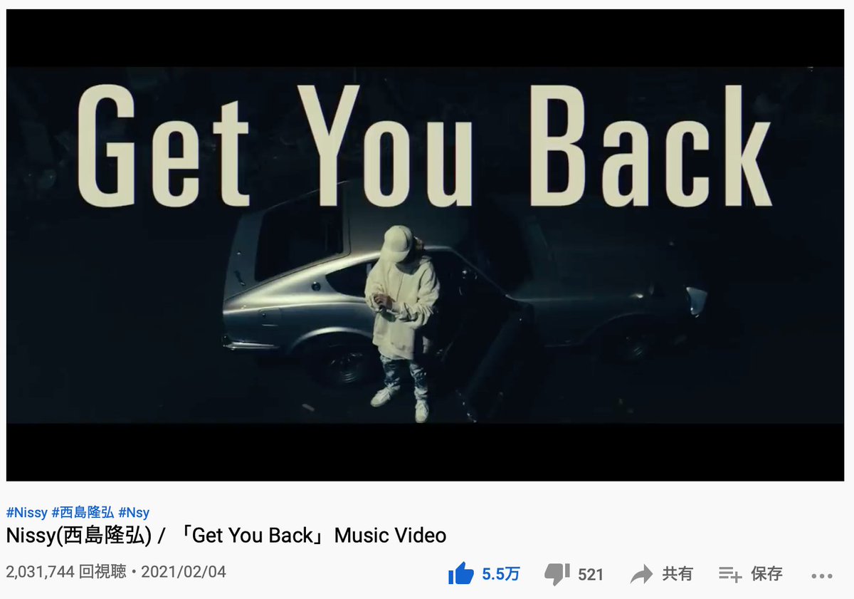 みあな على تويتر Nissy 西島隆弘 Get You Back 0万回再生 夜中に目が覚めて にっしーの あと少しだから っていうストーリーズを見て おお と思いつつ寝てしまった 苦笑 Nissy Getyouback 西島隆弘 Mv T Co Gld3wul86i インスタグラム みあな على تويتر Nissy 西島隆弘 Get You Back 0万回再生 夜中に目が覚めて にっしーの あと少しだから っていうストーリーズを見て おお と思いつつ寝てしまった 苦笑 Nissy Getyouback 西島隆弘 Mv T Co Gld3wul86i インスタグラム