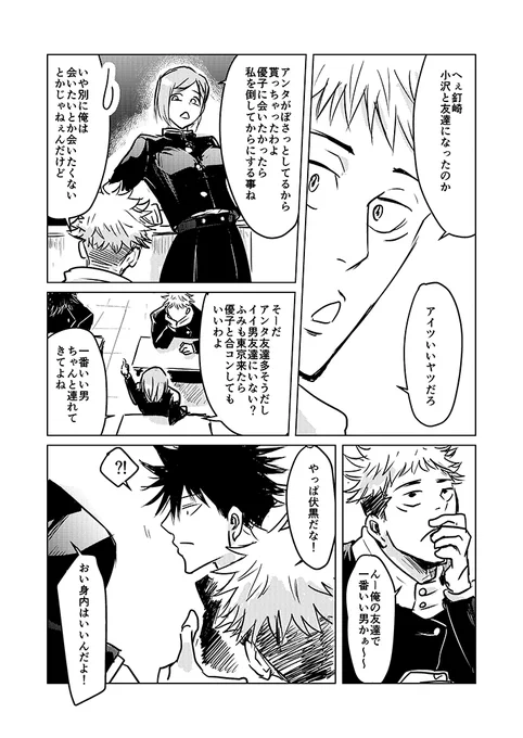 一年生ちゃん 