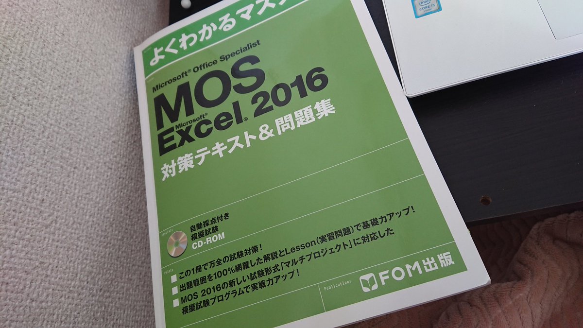 pancakelove658's tweet image. おはよー☀️😃‼️

今日は暖かいね✨
春が近づいてますね✨

今朝は眠い。
目がしょぼしょぼして痛い😵💥
スマホの見すぎ…😰やめなきゃ😒

とりあえず、予定もないので勉強してます✨

#MOSExcel