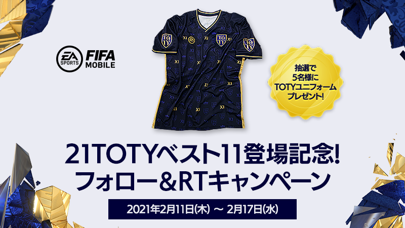 FIFAモバイル　ユニフォームLサイズ　非売品