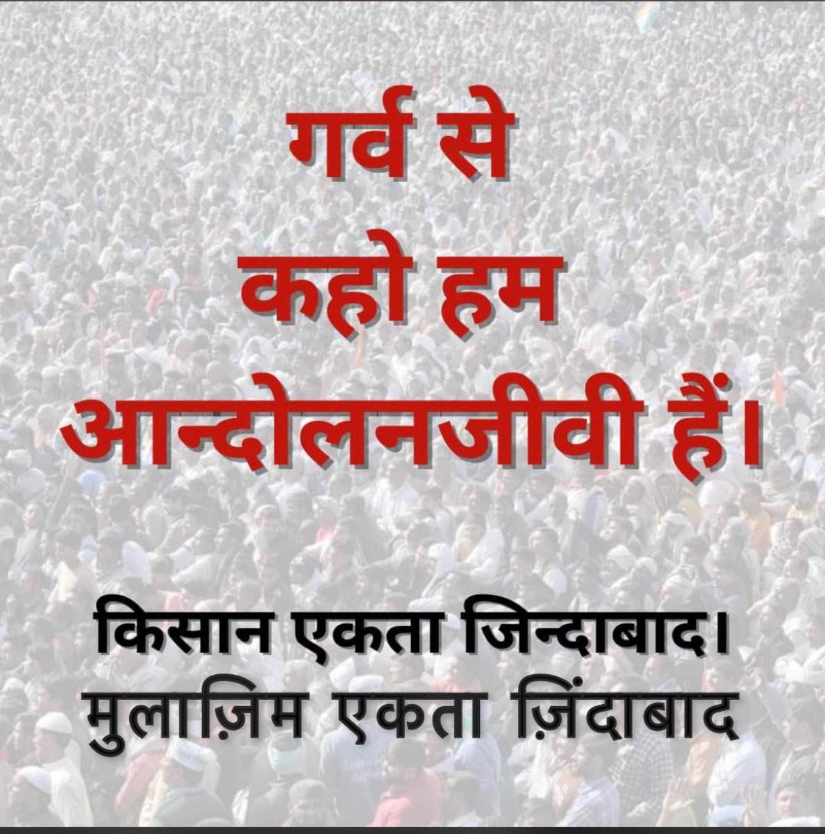 SukhShazzy's tweet photo. @narendramodi #PMinRajyaSabha
@capt_amarinder @RT_MediaAdvPbCM @INCPunjab @INCIndia #AskCaptain yes! hum #andolanjivi hai ✊🏻✊🏻✊🏻 #stopunjustifiedrestructuring #implement_OPS https://t.co/VifTFYWuCh