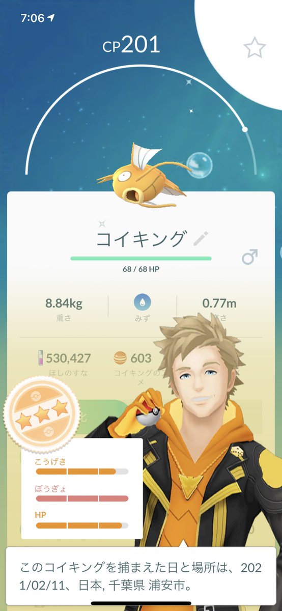 したっぱ ポケgo 今しがた2匹目ゲット ポケモンgo コイキング色違い