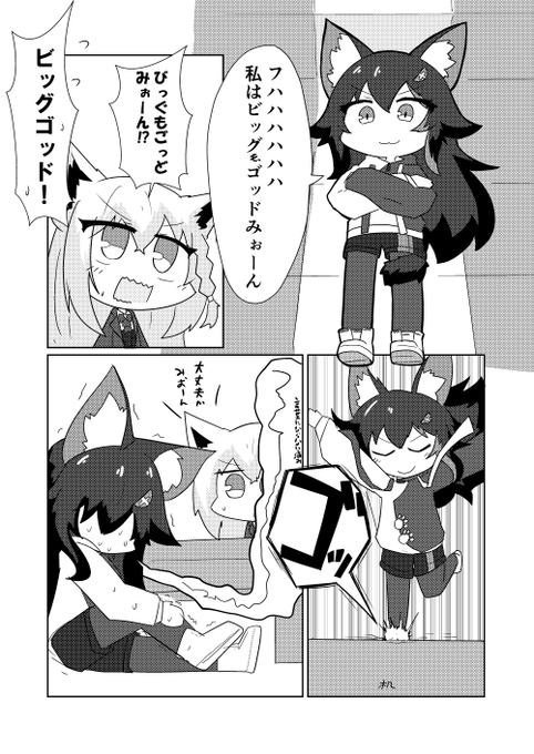 黒白 (kuroshiro1011) さんのマンガ 73作目 ツイコミ(仮)