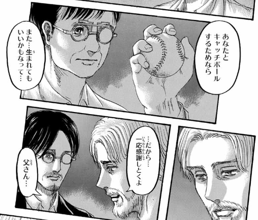 エドノポーは進撃の巨人を考察してました 137話の クサヴァーもグリシャも右目だけ の件は 130話がヒントになるかも 心臓を捧げよ みたいなもの だから願い 誓い 愛 とともに エレンは左目 左足もだけど を潰したのでは あと コニーの