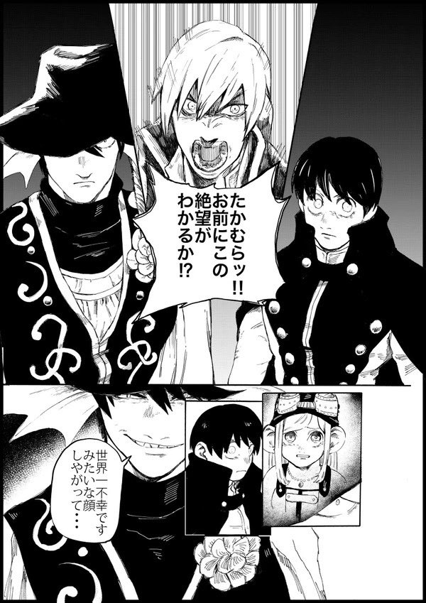 たかむら作業中 Ramuneman さんの漫画 38作目 ツイコミ 仮