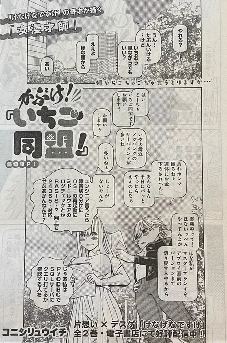 告知!
明日2/12(金)発売のヤングアニマル4号に読切「かぶけ!いちご同盟」載ってまーす。
ネタだけ全然おもんない漫才師の漫画。ロゴいい感じ!

なにとぞ是非もんのアレです。
読んでね。 