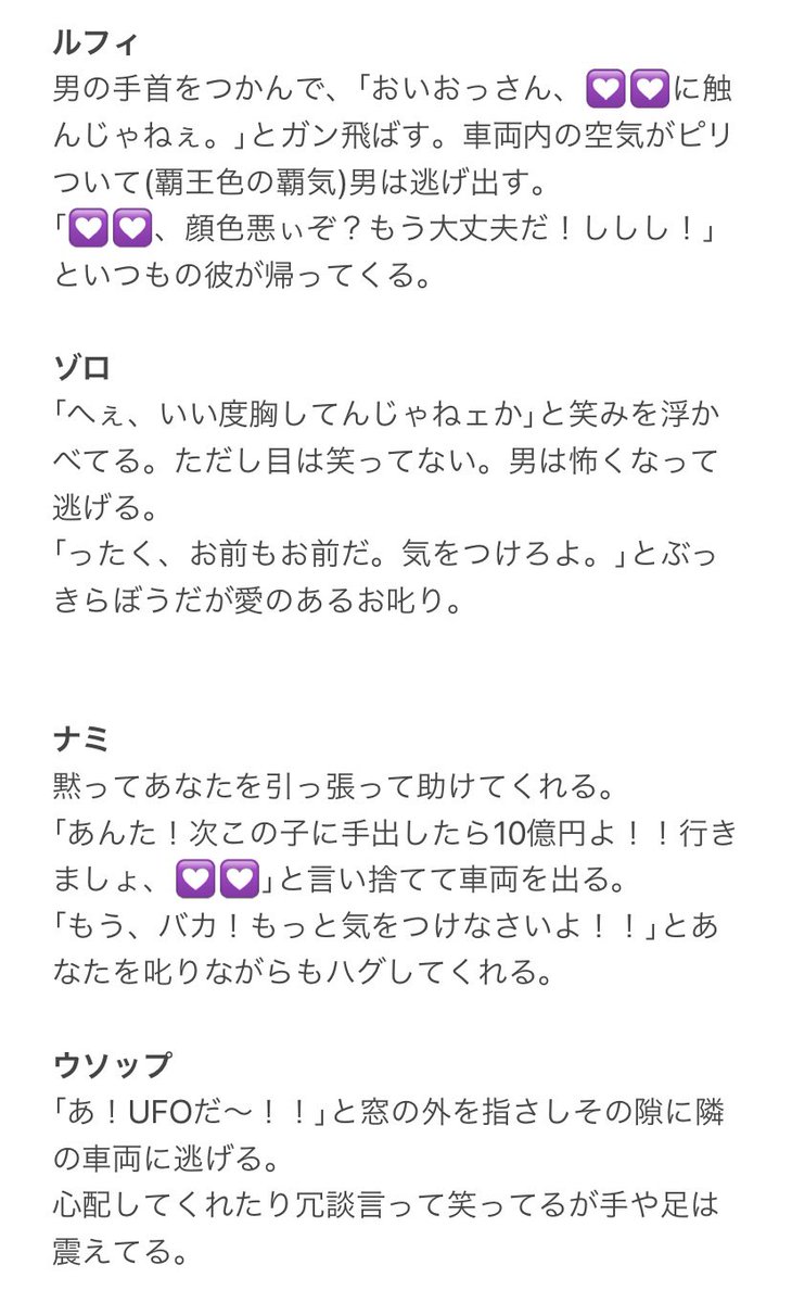 ぱくちぃ あなたが痴漢にあったときの一味の対処法 これをもとに小説も書きたいなぁとか思ってます いいねくださる方ありがとうございます ワンピプラス ぱくちぃ あなたが痴漢にあったときの一味の対処法 これをもとに小説も書きたいなぁとか思ってます いいねくださる方ありがとうございます ワンピプラス
