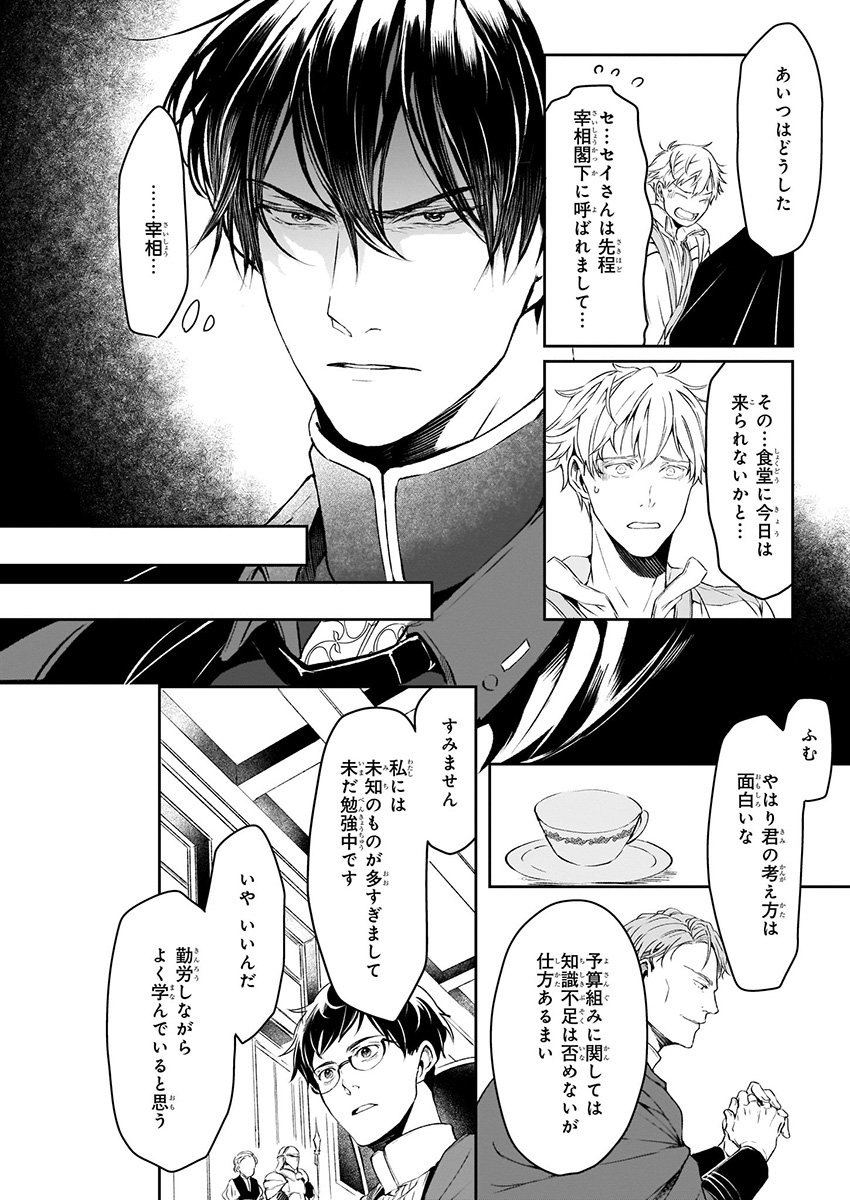 ビーズログコミックス 八月 八先生による原作小説1 2巻 好評発売中です T Co Z1wcdswl98 異世界の沙汰は社畜次第 コミックス1巻はこちら T Co Djbvq3kuru 異世界bl ビーズログコミックス 八月 八先生による原作小説1 2巻 好評発売中です T Co Z1wcdswl98 異世界の沙汰は社畜次第 コミックス1巻はこちら T Co Djbvq3kuru 異世界bl