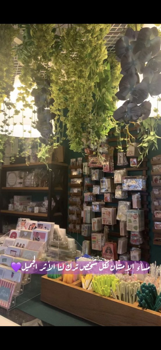 <a href="/sarah_wad3ani1/">سارة الودعاني</a> فتحت قرطاسية ببداية أزمة كورونا .. وللأسف الوضع بدأ يرجع .. الشغف الوحيد أللي أقدر اقول تعبت عليه بعز الأزمة💔..

موقع القرطاسية : ينبع البحر / حي الصريف / شارع عمر بن عبدالعزيز .. ( نوصل داخل يُنبع ونشحن لخارجها )

instagram.com/khloud_alhafth…