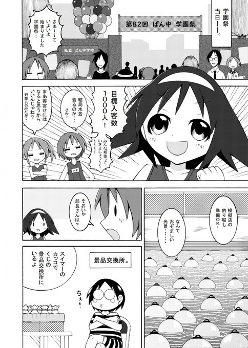 オリジナル タグが付いているマンガ一覧 29ページ ツイコミ 仮