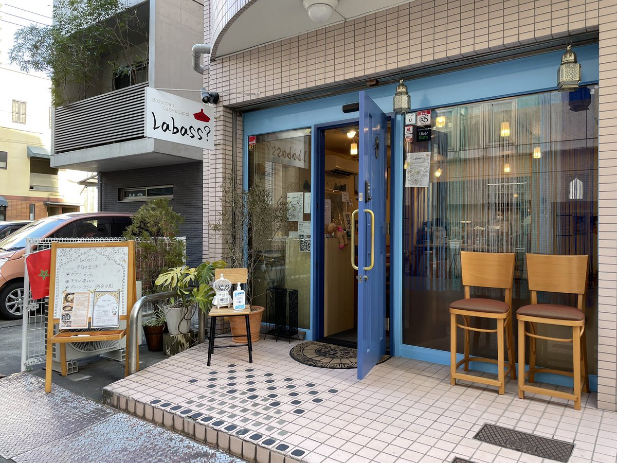 6 6完全閉店 モロッコカフェ ランチ Labass ラバス Labass Twitter 6 6完全閉店 モロッコカフェ ランチ Labass ラバス Labass Twitter