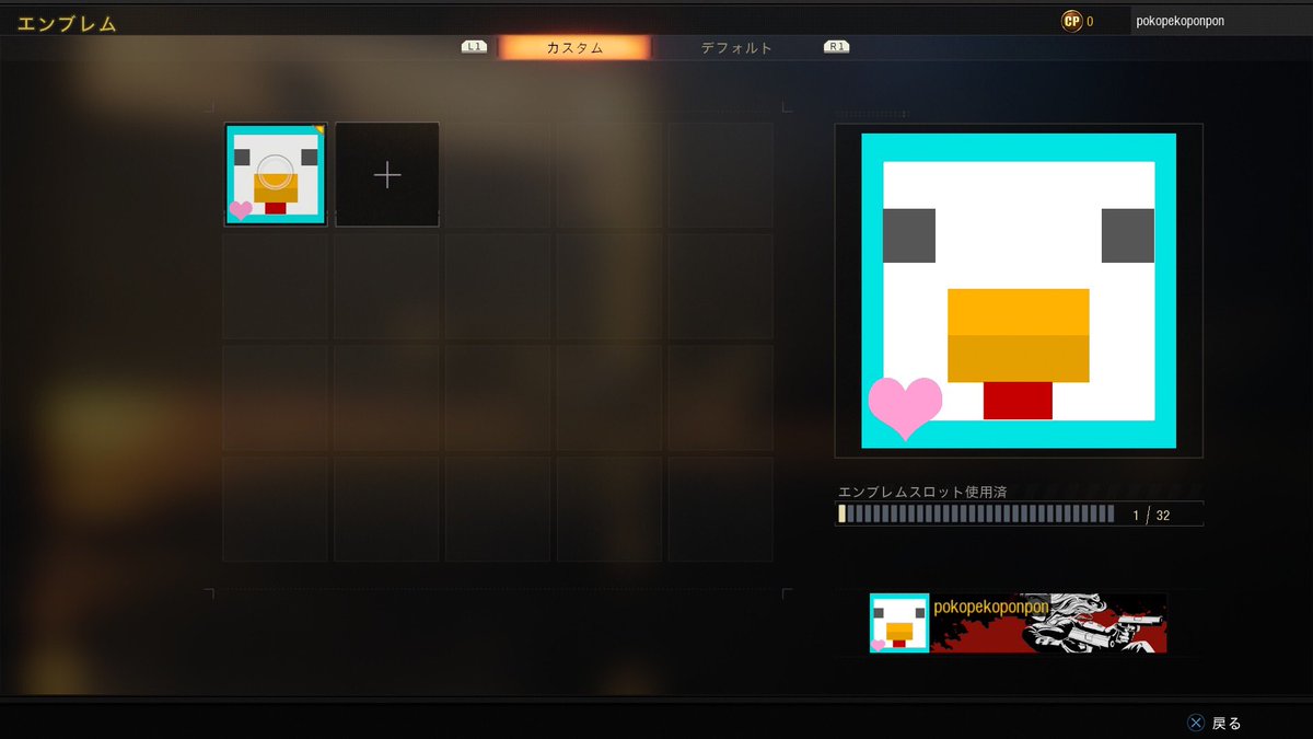 pokopekopon_'s tweet image. cod bo4のエンブレム作り楽しいな✨
♪( ◜ω◝و(و &quot;

マイクラの鳥さん

ちょっとクチバシとかサイズ間違えたけど笑

もっと凝ったの作ってみよー！

#codbo4