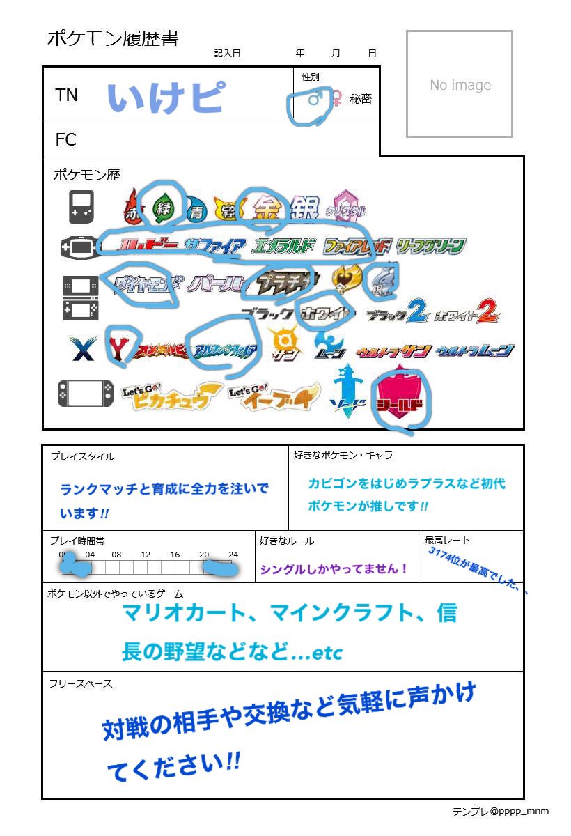 Ryu ポケモン Ryug Twitter