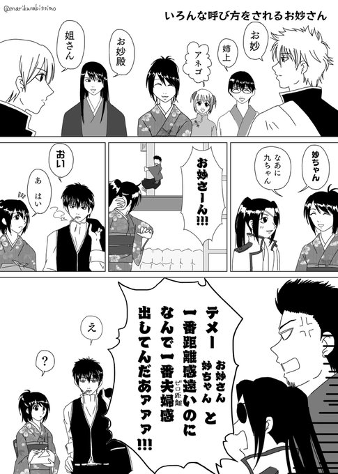 銀魂 タグが付いているマンガ一覧 リツイート順 308ページ ツイコミ 仮 銀魂 タグが付いているマンガ一覧 リツイート順 308ページ ツイコミ 仮