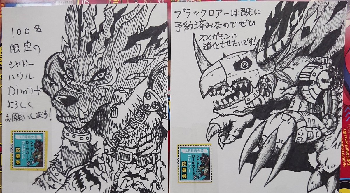 天馬うさぎ Tcg用 4年前にvジャンプのwcs17の応募の時にこうゆうの頑張ったけどダメだった 効果無しだった だけど今回もやってみた とりあえず二通出す まだ3通出す予定 絵描くかは迷い中 メタルグレイモン ワーガルルモン シャドーハウル