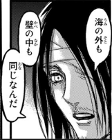 エドノポーは進撃の巨人を考察してました エレンが人を愛したかは130話に表されている 妻 子 街の人 仲間という順番も同じ そして街の人が海の外の人間というところがポイント クルーガーはグリシャに 壁の中で と言ったが エレンにとっては言葉 エドノポーは進撃の巨人を考察してました エレンが人を愛したかは130話に表されている 妻 子 街の人 仲間という順番も同じ そして街の人が海の外の人間というところがポイント クルーガーはグリシャに 壁の中で と言ったが エレンにとっては言葉