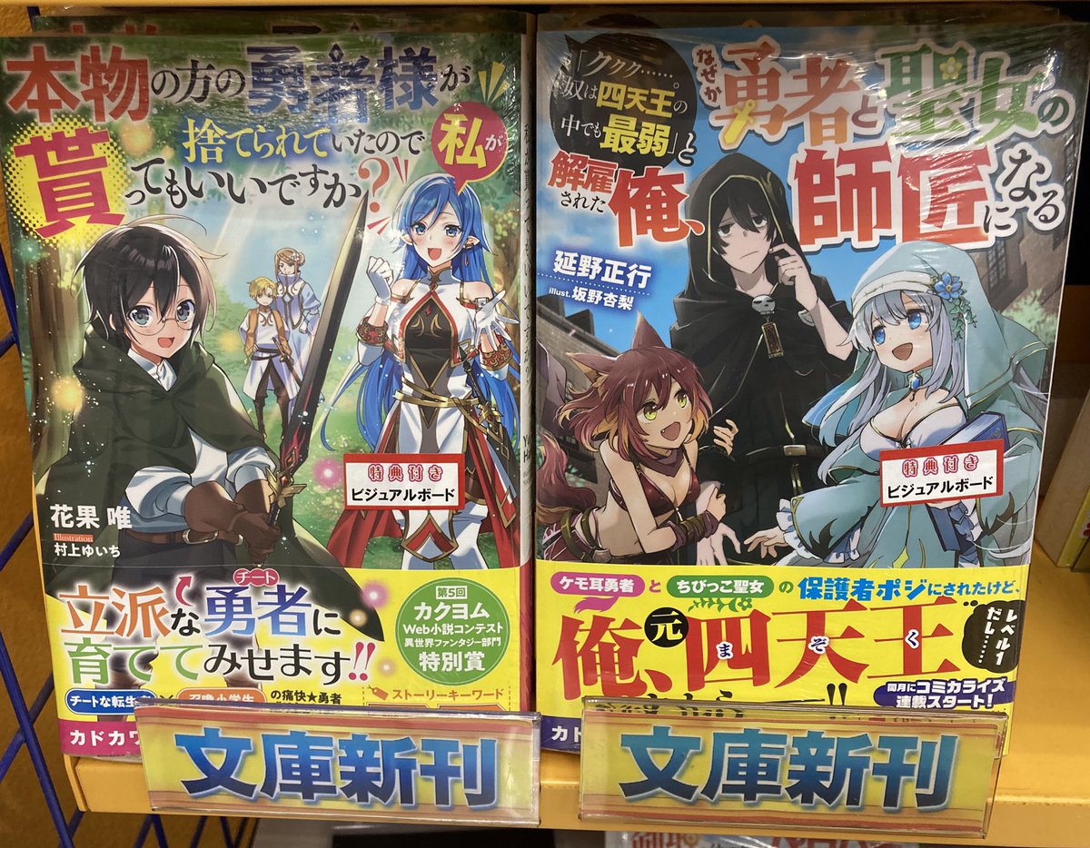 アニメイトイオンモール筑紫野 6 21 月 から通常営業 小説入荷情報 魔石グルメ 魔物の力を食べたオレは最強 8 他 小説の新刊が入荷したし の アニメイトイオンモール筑紫野 6 21 月 から通常営業 小説入荷情報 魔石グルメ 魔物の力を食べたオレは最強 8 他 小説の新刊が入荷したし の