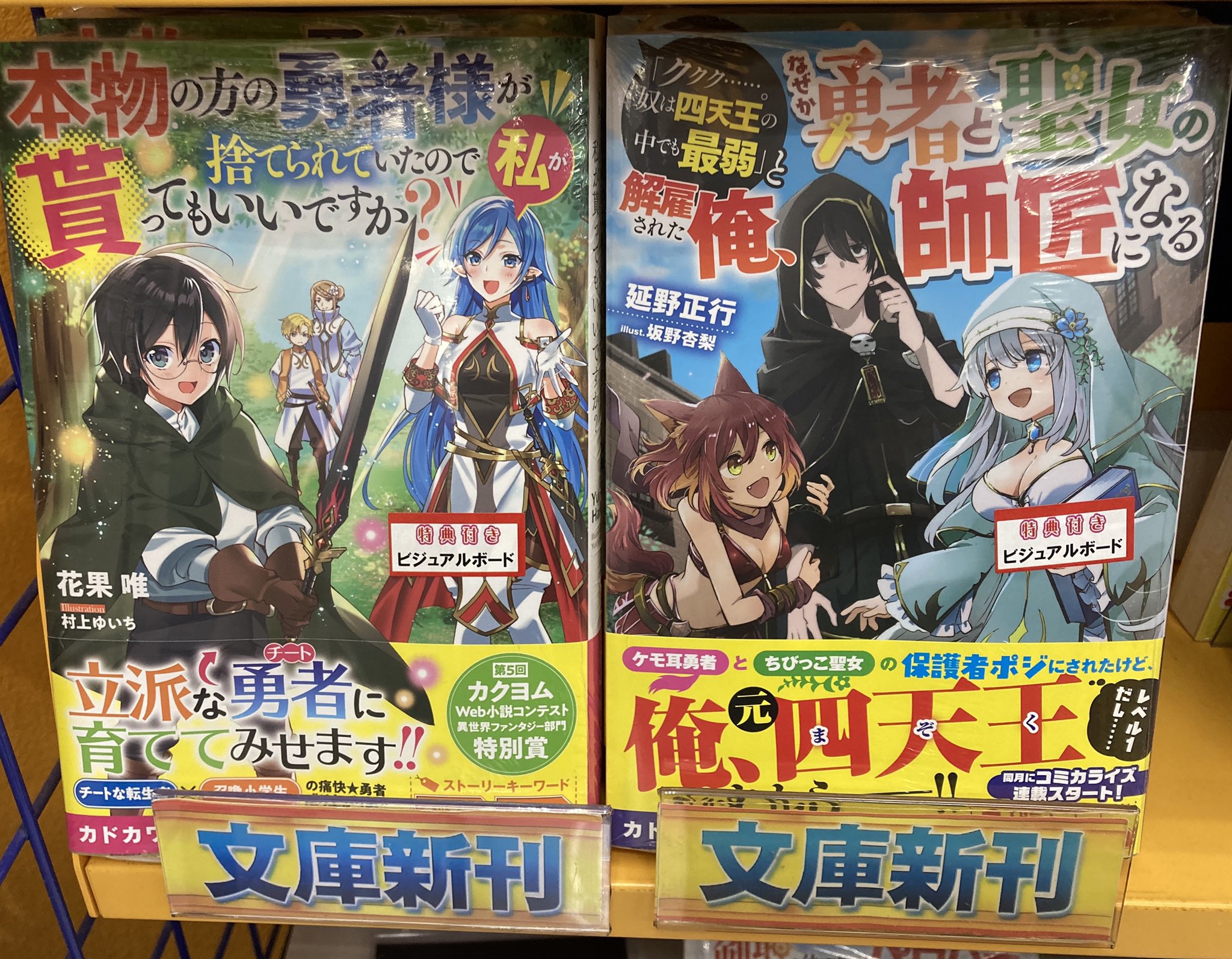 アニメイトイオンモール筑紫野 3 1 月 より通常営業 小説入荷情報 魔石グルメ 魔物の力を食べたオレは最強 8 他 小説の新刊が入荷したし の アニメイトイオンモール筑紫野 3 1 月 より通常営業 小説入荷情報 魔石グルメ 魔物の力を食べたオレは最強 8 他 小説の新刊が入荷したし の