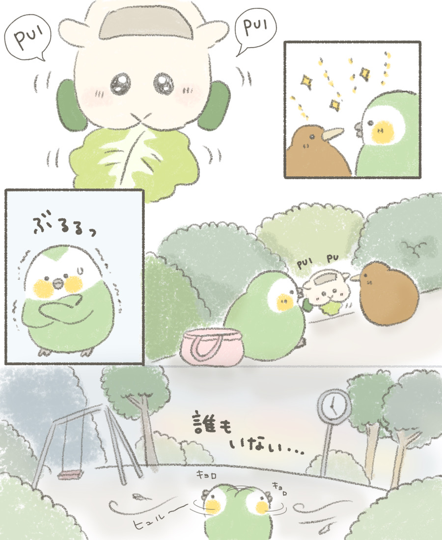 迷子の赤ちゃんモルカーを保護したカカポとキーウィ。

赤ちゃんシロモをイメージして描いてみました? 