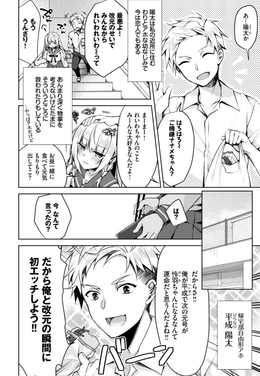 【Komiflo初登場♪】空維深夜先生《改元セックスれいわちゃん》名前がれいわの彼女。名前が平成の彼氏から改元の瞬間にエッチをしようと誘われて...?♡気になる続きはこちら→ https://t.co/Ke1ZW0PeDf (コミックバベル21.03掲載)