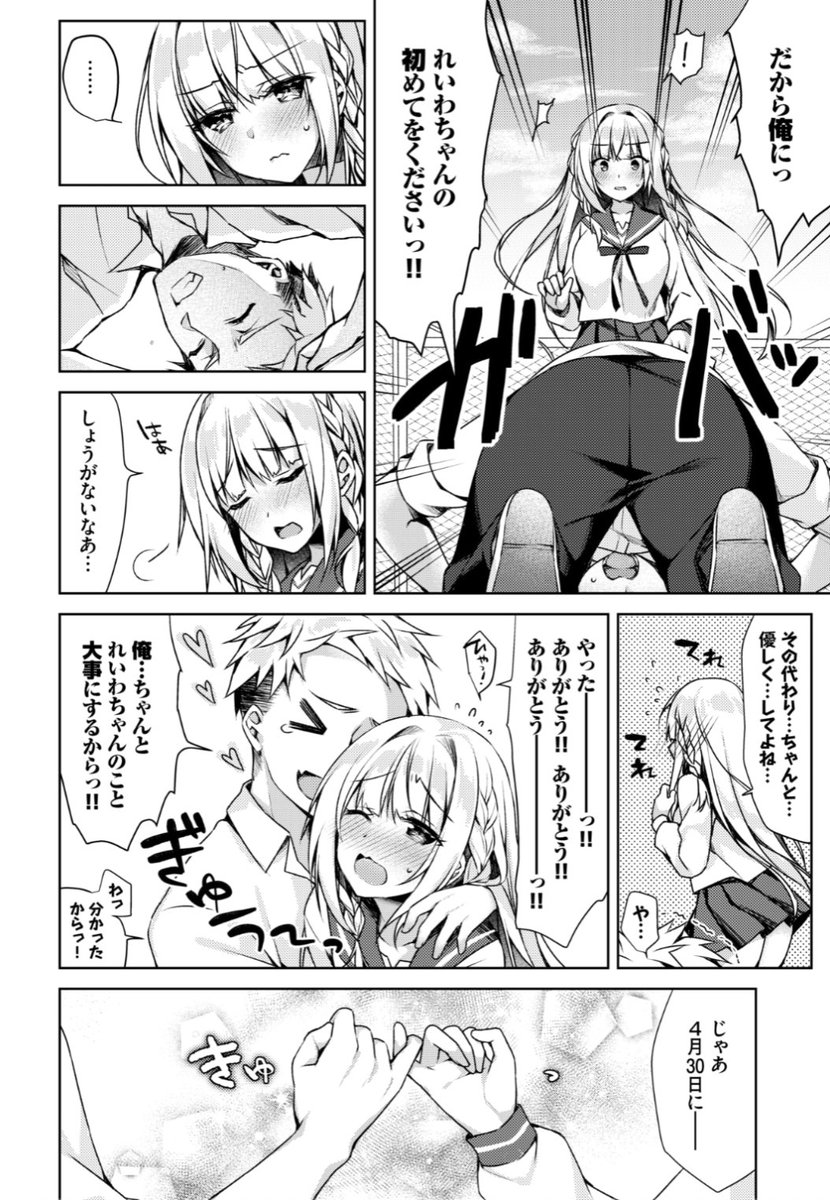 【Komiflo初登場♪】空維深夜先生《改元セックスれいわちゃん》名前がれいわの彼女。名前が平成の彼氏から改元の瞬間にエッチをしようと誘われて...?♡気になる続きはこちら→ https://t.co/Ke1ZW0PeDf (コミックバベル21.03掲載)