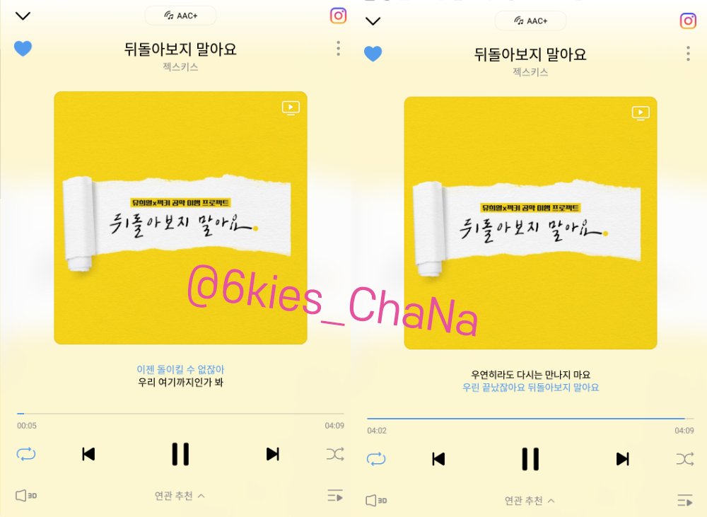 6kies_ChaNa's tweet photo. #뒤보말스밍인증
#젝스키스 #뒤돌아보지말아요 #DONTLOOKBACK
한정앨범 갖고싶다아 https://t.co/Br3meEYZVg