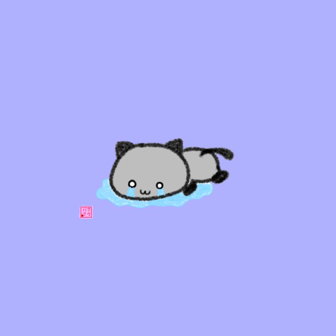 空爆猫さんの日常のtwitterイラスト検索結果