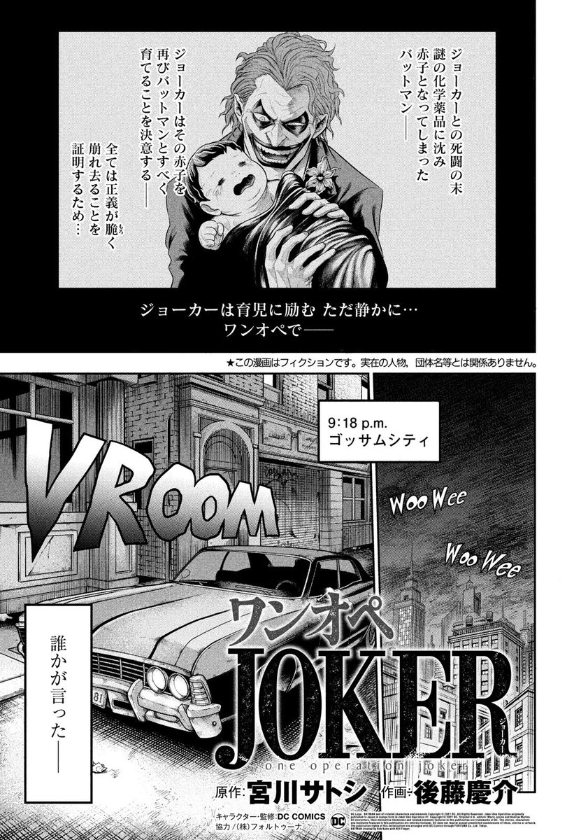 『ワンオペJOKER』
第3話「拡散する悪意」が無料で読めるようになりました、ぜひ!
#ワンオペJOKER 

↓続きはこちらから読めまくります。
https://t.co/x064UHlaQn 