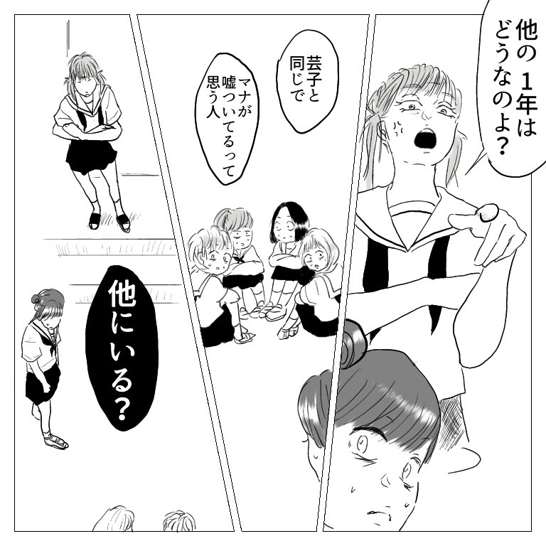 思い出小話 親友編 21

#漫画 #エッセイ #いじめ #中学生 #思い出話 