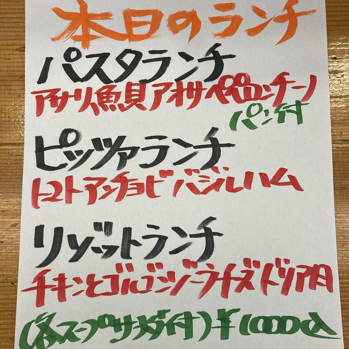 イタ飯処 美味小家 木曜日時短営業中 祭日ですがランチやってます テイクアウトもやってます イタ飯処美味小家 高宮イタリアン 大楠グルメ高宮駅近く 高宮ランチ 福岡ランチ 高宮テイクアウト 福岡テイクアウト パニーニ 高宮グルメ