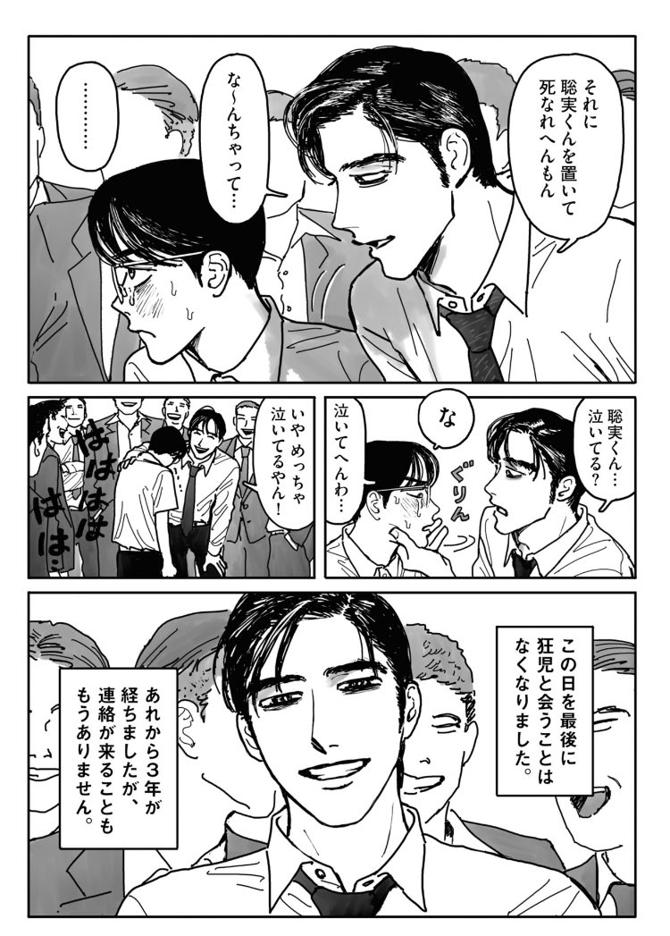 きゃとらん 積ん読してた和山やまの カラオケ行こ やっと読んだ 最高 狂児がエロいエロすぎる 夢中さ きみに も 女の園の星 も読んだけどこれが一番好き 龍が如くのサブイベ好きな人は絶対ハマると思う