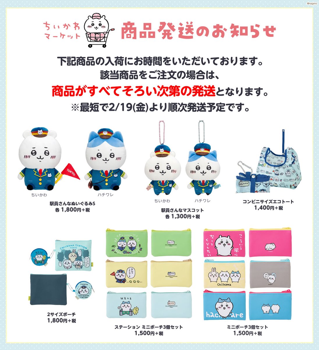 特にお届けまでお時間をいただくもの🚚…／ 2/12(金)発売の下記商品の