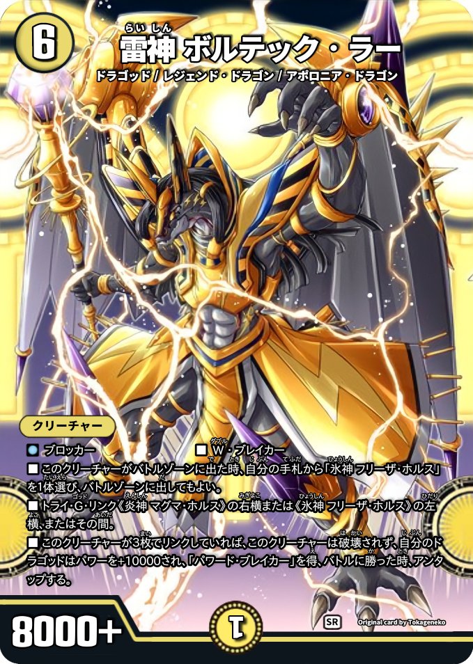 バディファイト レジェンドラゴン 雷神 炎神 氷神 注文 バディファイト