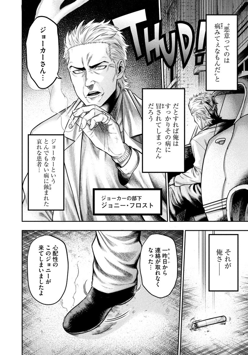 バットマンの宿敵、ジョーカーが子育てをする
【ワンオペJOKER】の3話目が今から無料で読めるようになりました♪
下のリンクから読めます
(1話目2話目も読めます)
↓↓↓ https://t.co/2IDAPugdBy 