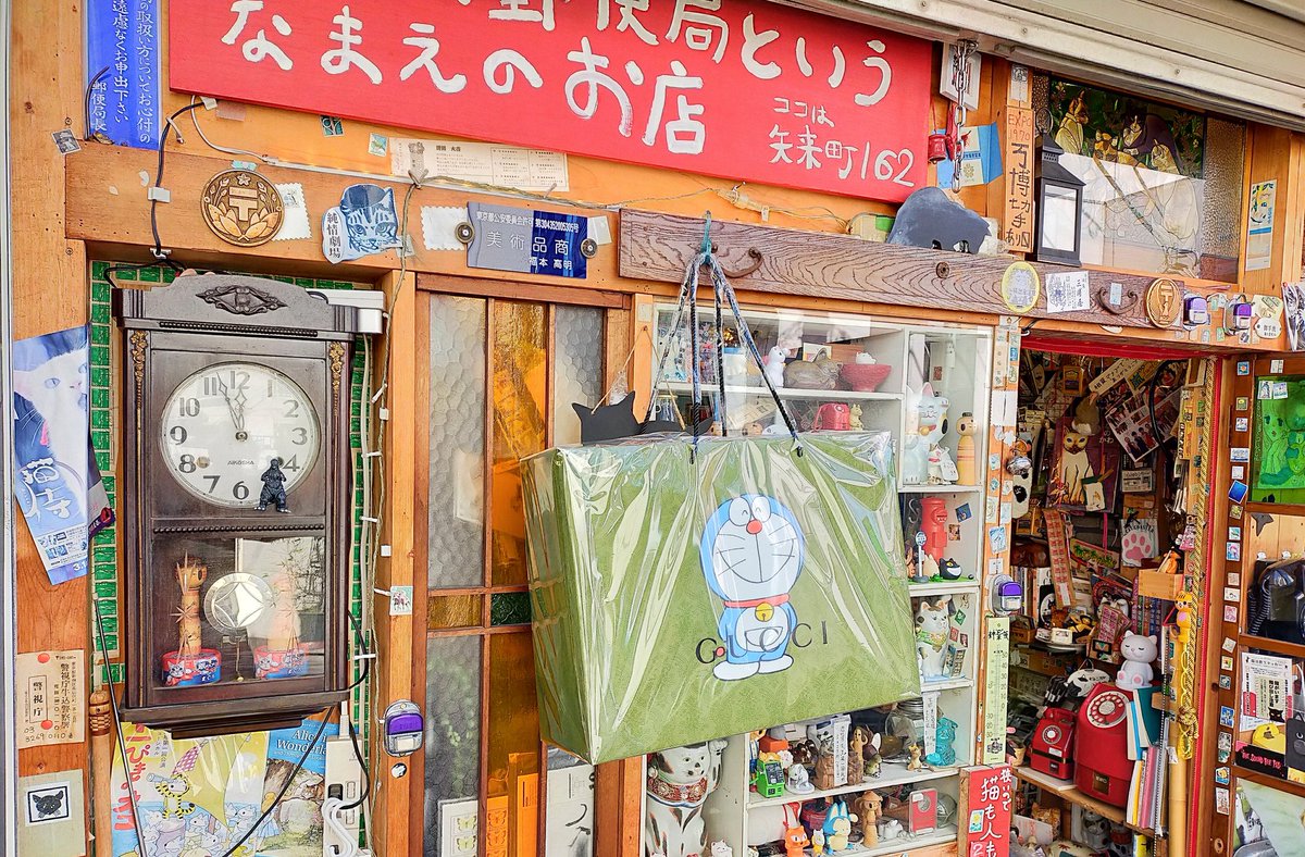 ねこの郵便局建国記念日バージョンで開店 神楽坂 ねこの郵便局 21 02 11 神楽坂ねこの郵便局というなまえのお店