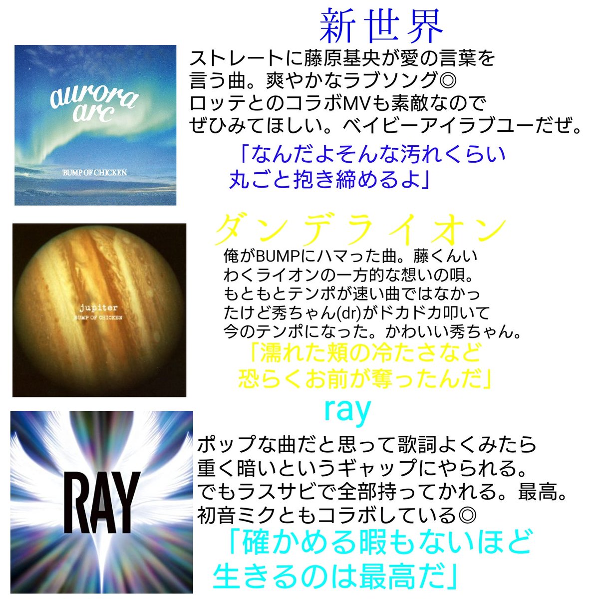 たき よねはフォロバ100 Bump Of Chicken知らないひとでも この機会にbump Of Chickenに ハマれるようにおすすめおいときます Bumpofchicken25周年