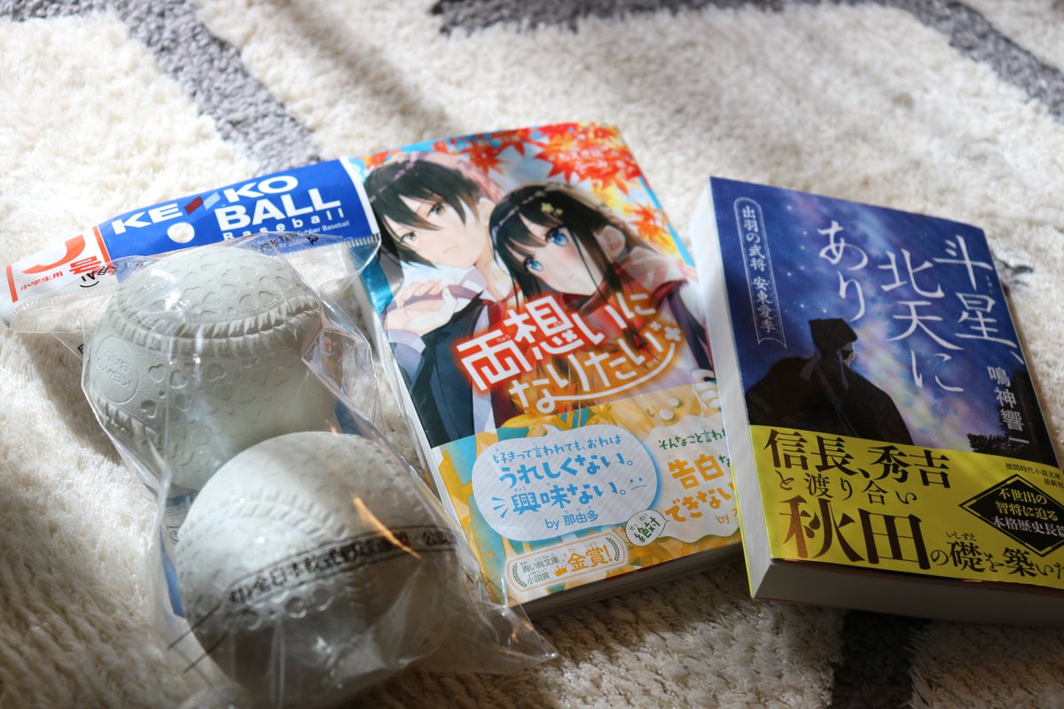 両想いになりたい