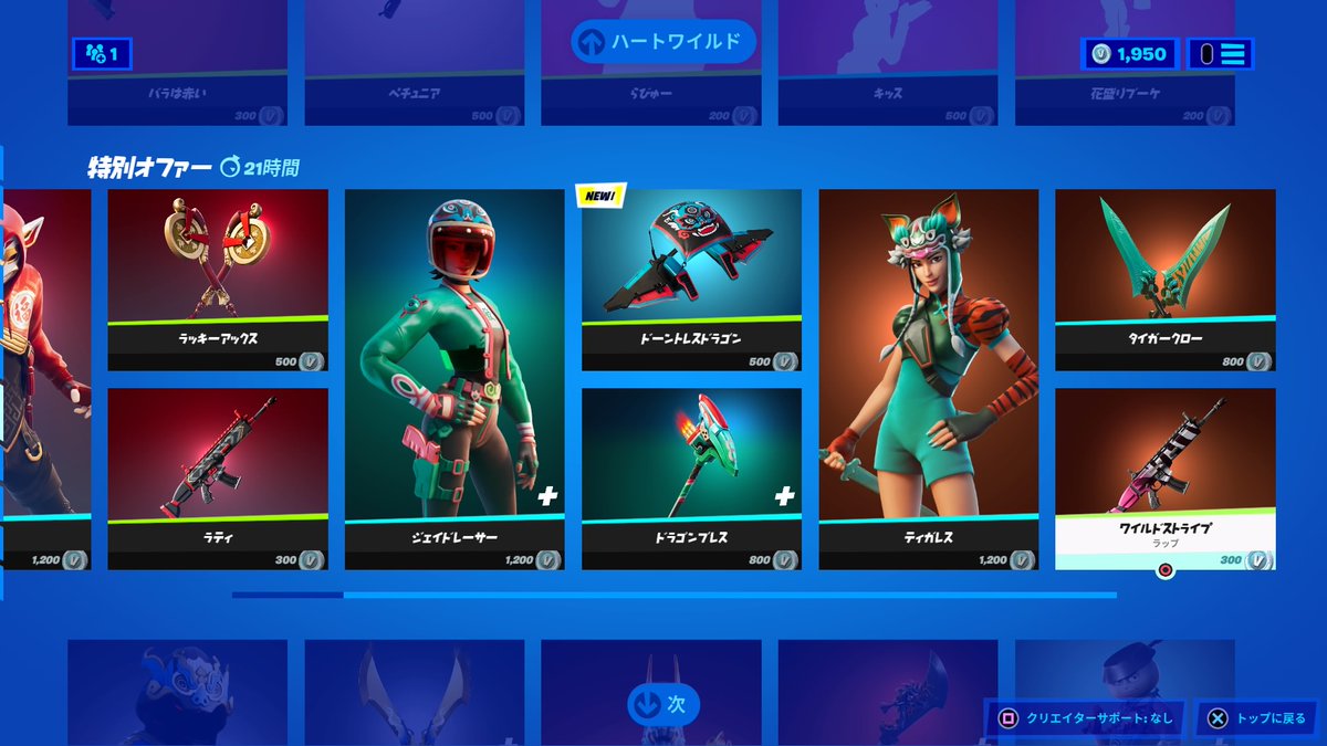 明日復活予定 フォロバ100 Fn Green Fox 今日のアイテムショップ３ フォートナイト Fortnite 今日のアイテムショップ