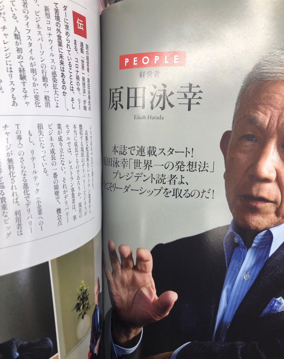 katsukabu_pv's tweet image. 今週のプレジデント（連載スタート？冗談だろ）笑