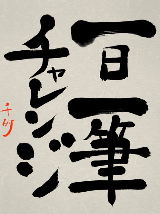 苺食べ放題のtwitterイラスト検索結果