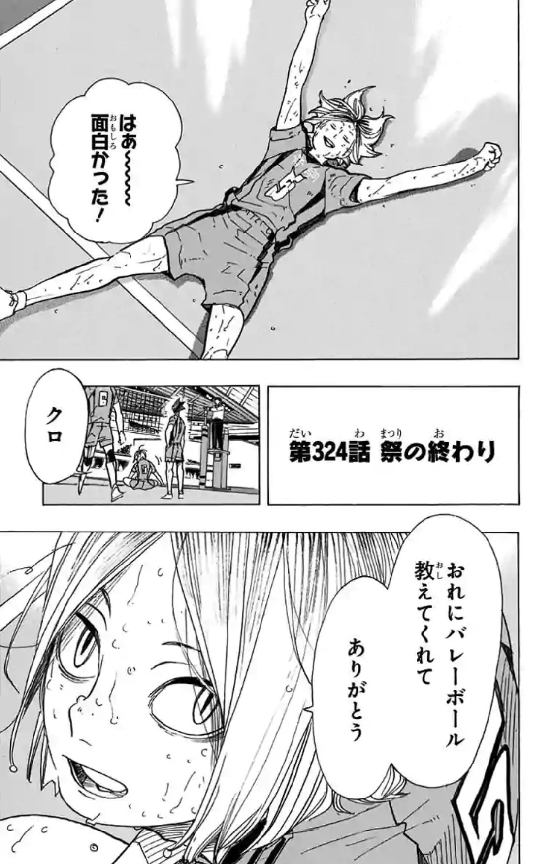 漫画コロンブス 絵本 イラスト 在 Twitter 上 はぁ 音駒戦おもしろかった さん オレにハイキュー教えてくれて ありがとう ハイキュー 漫画好きと繋がりたい T Co Gzz7xfykpv Twitter