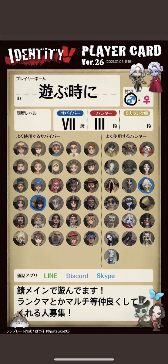 使わない 遊んでくれる人募集 歳が近い人ならもっと喜びます マルチ カスタム等沢山誘って欲しいです 第五人格 第五人格フレンド 第5人格自己紹介カード 第五人格自己紹介カード 第5人格やってる人と繋がりたい 第五人格やってる人と繋がり