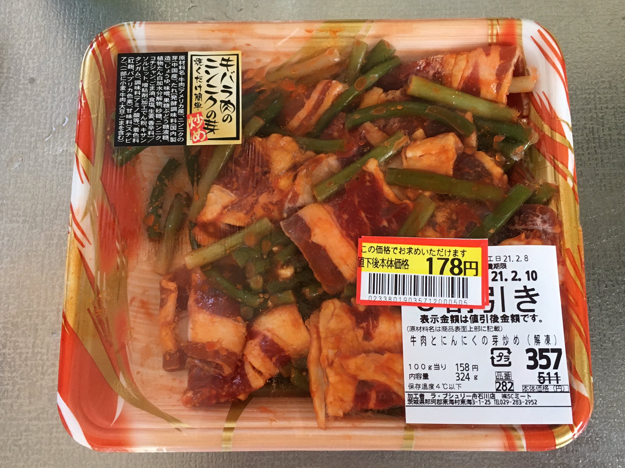 にんにくの芽 アメリカ