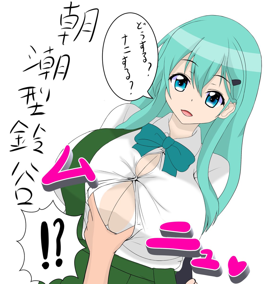 #見た人もなにか無言で鈴谷をあげる 